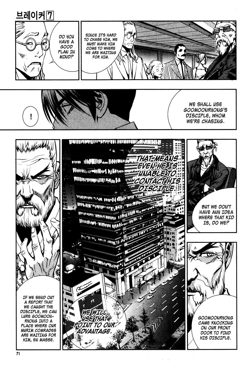 The Breaker Chapter 47 22